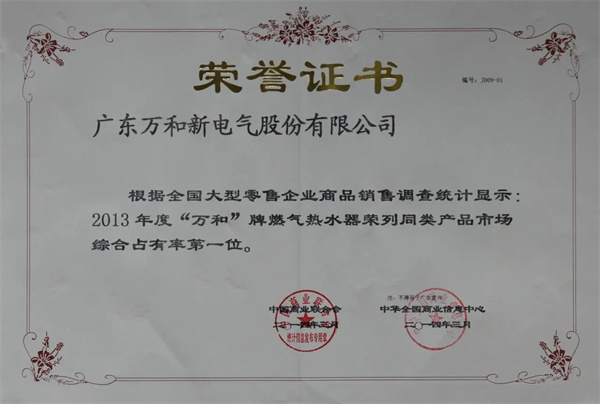 万和壁挂炉加盟
