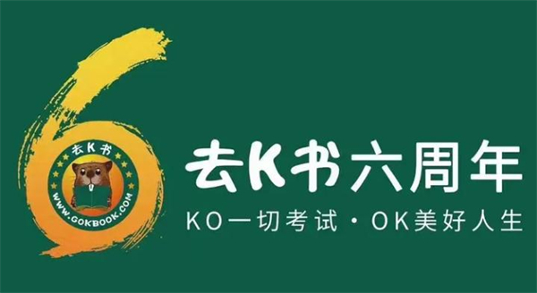 去k书加盟