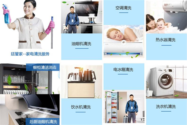 廷管家加盟