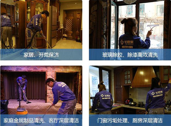 廷管家加盟