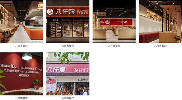 八仟客快餐加盟