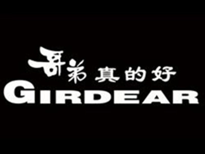 哥弟真的好