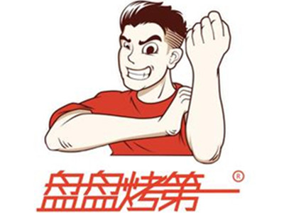盘盘烤第一加盟电话