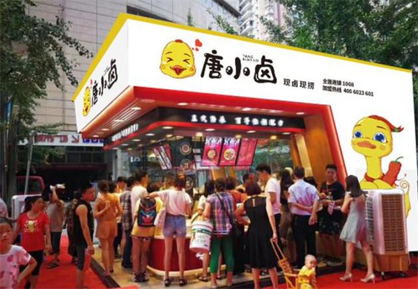唐小卤加盟