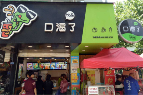 口渴了加盟
