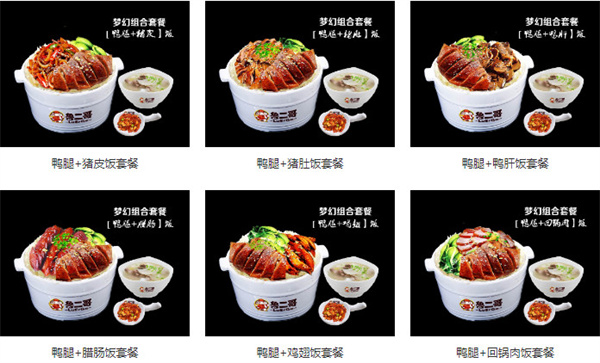 鲁二哥卤肉饭加盟