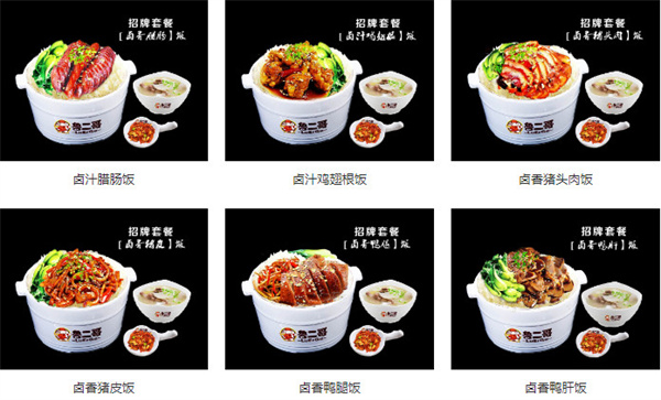 鲁二哥卤肉饭加盟