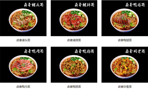 鲁二哥卤肉饭加盟