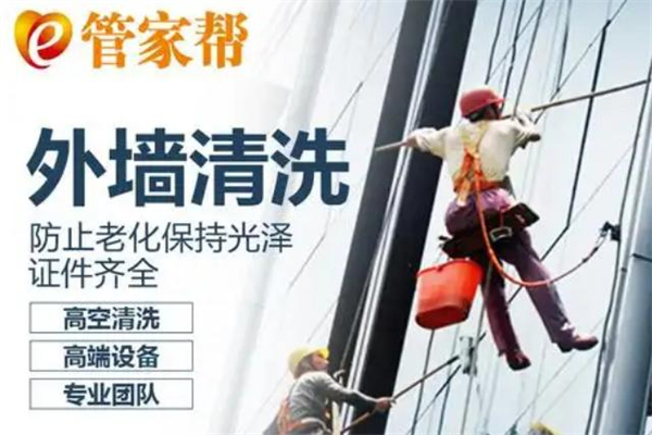 管家帮加盟