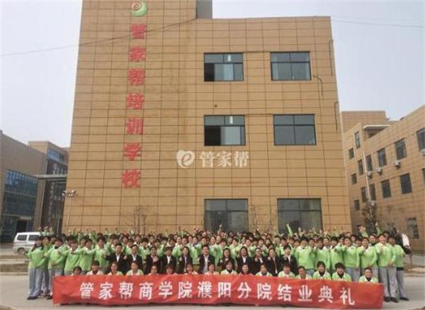 管家帮加盟