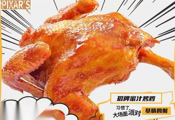 皮克斯的汉堡加盟