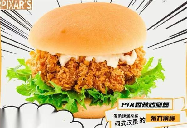 皮克斯的汉堡加盟