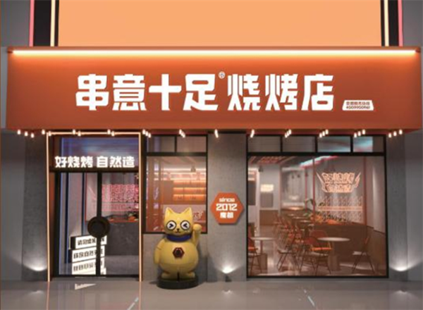 串意十足烧烤加盟费用