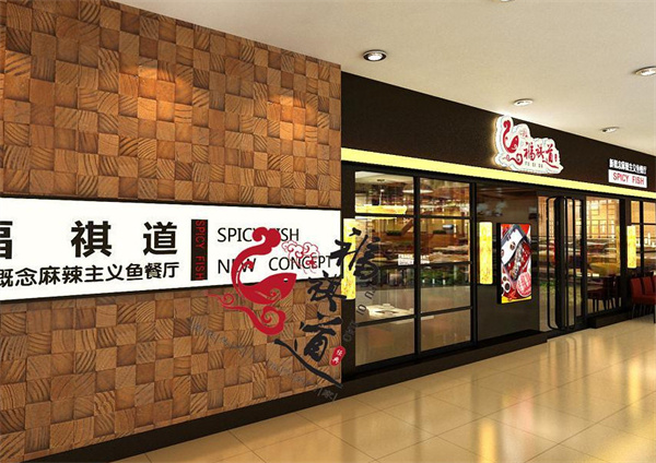福祺道加盟