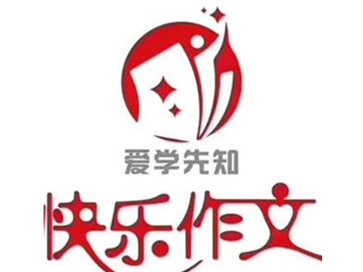 快乐作文
