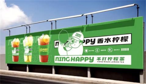 柠茗乐加盟