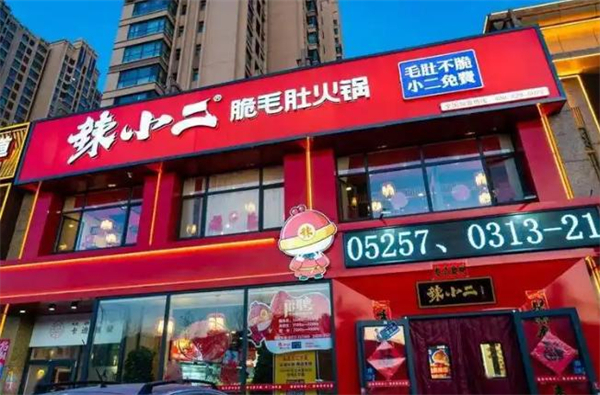 辣小二加盟