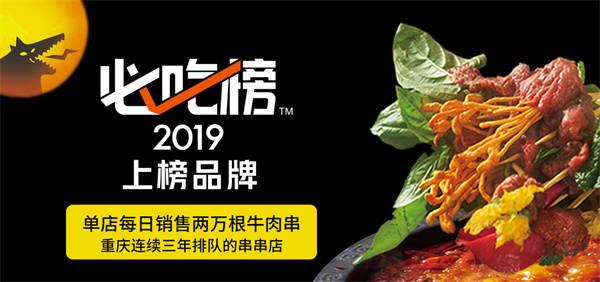 饿狼串说