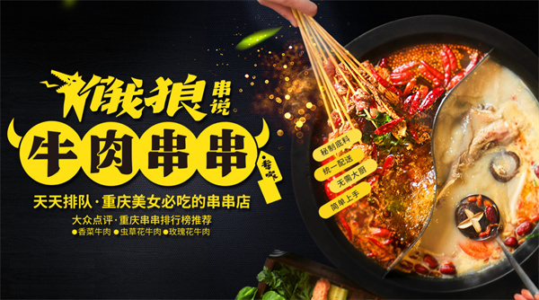 饿狼串说