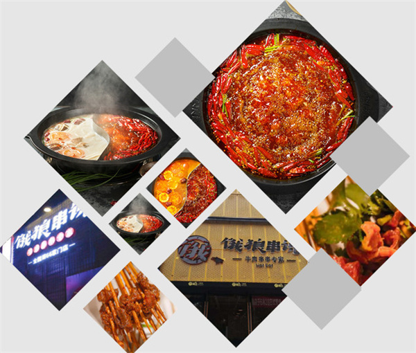 饿狼串说