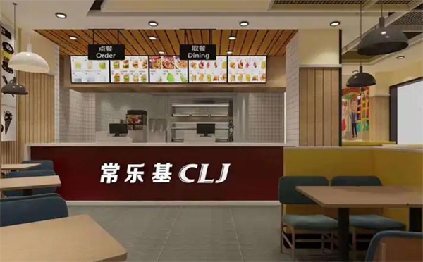 常乐基