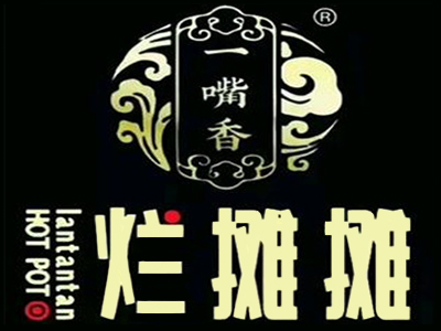 烂摊摊火锅集市加盟电话