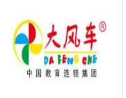 大风车幼儿园加盟图册