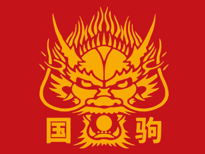 国驹啤酒加盟图册