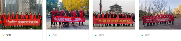 宝妈时光加盟