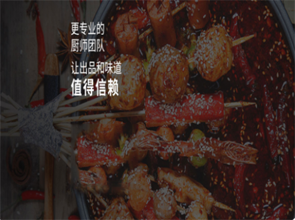 川把式加盟