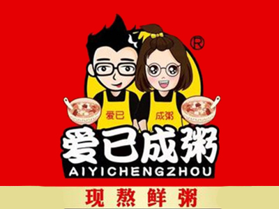 爱已成粥加盟电话