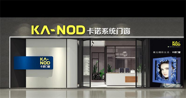 卡诺门窗