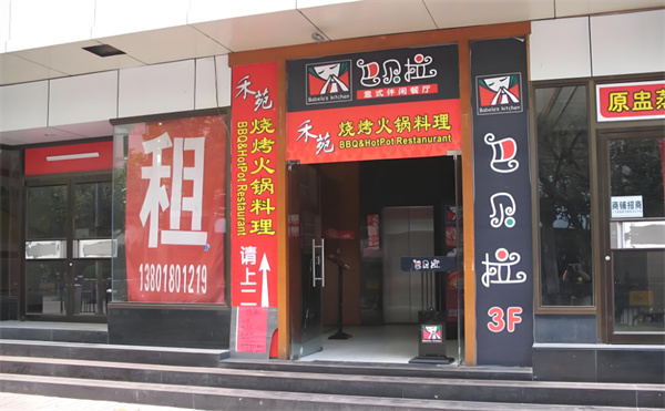 巴贝拉加盟