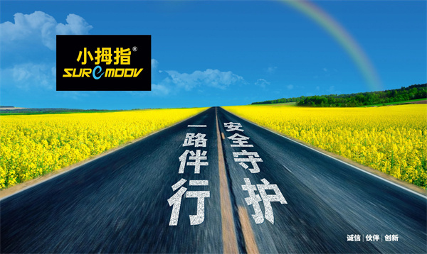 小拇指汽车维修加盟