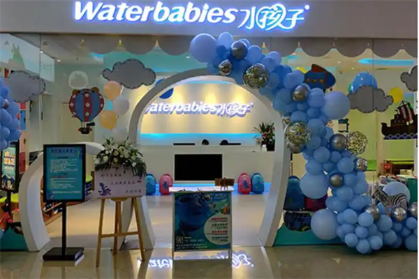 水孩子加盟