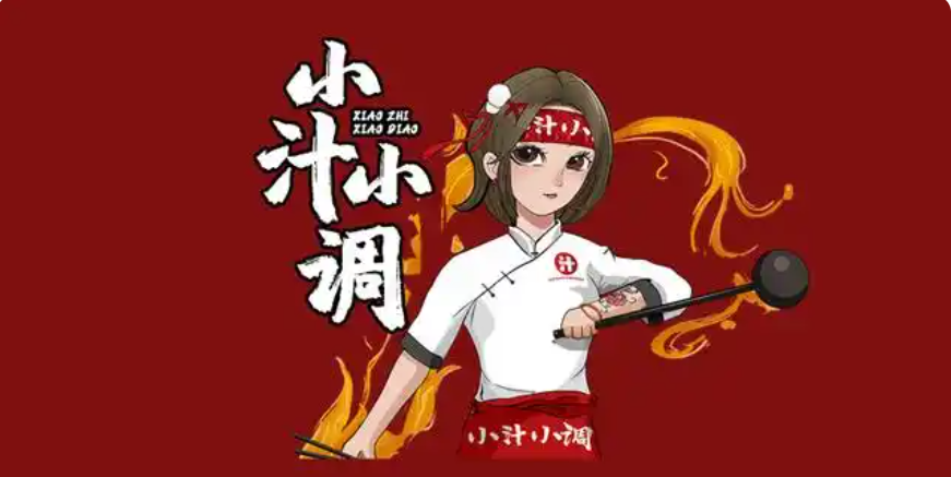 小汁小调快餐加盟图册