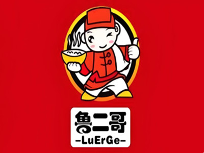 鲁二哥加盟图册