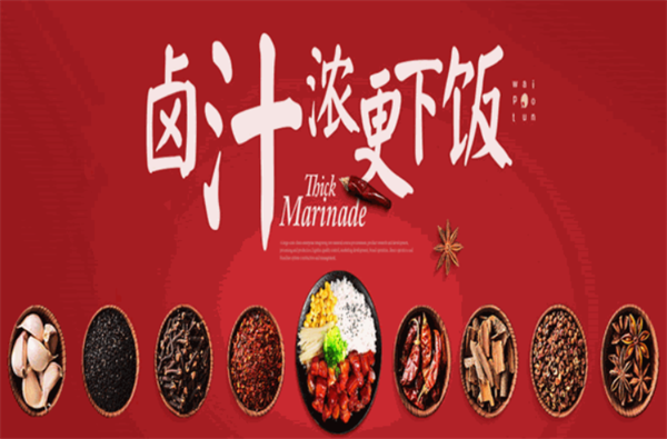 小汁小调快餐