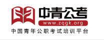 中青公考加盟图册