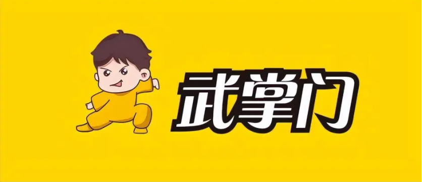 武掌门加盟电话