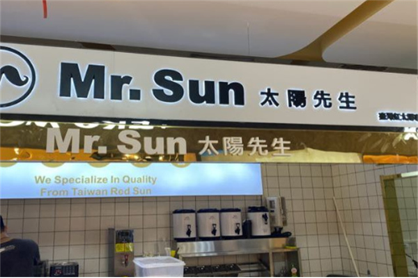 太阳先生奶茶加盟