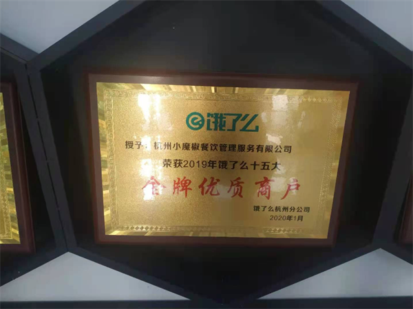 小魔椒麻辣香锅加盟