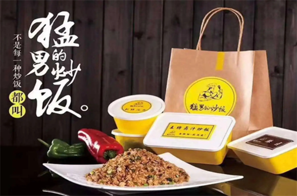 猛男的炒饭加盟
