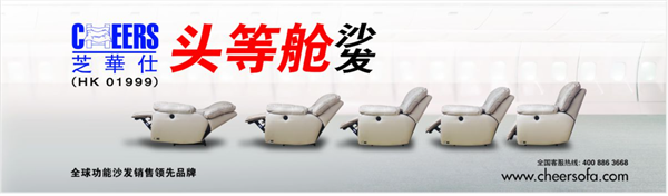 芝华仕沙发加盟