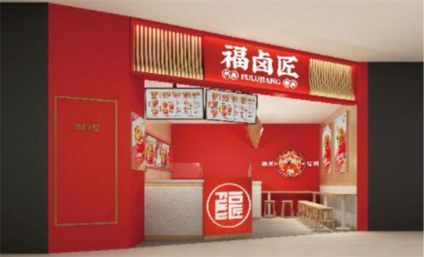 福卤匠加盟