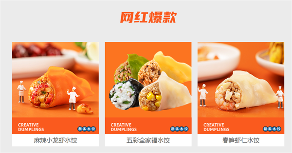 来一饺水饺加盟