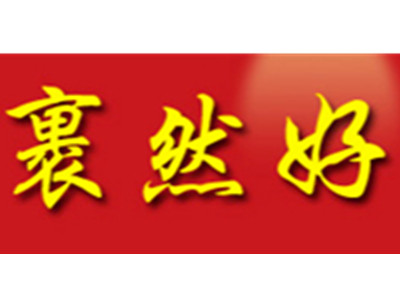 裹然好裹凉皮加盟图册