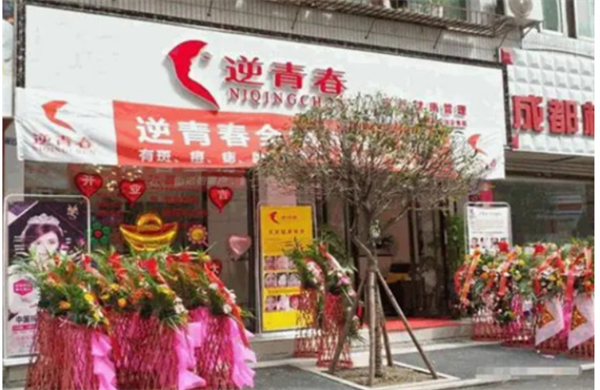 逆青春加盟