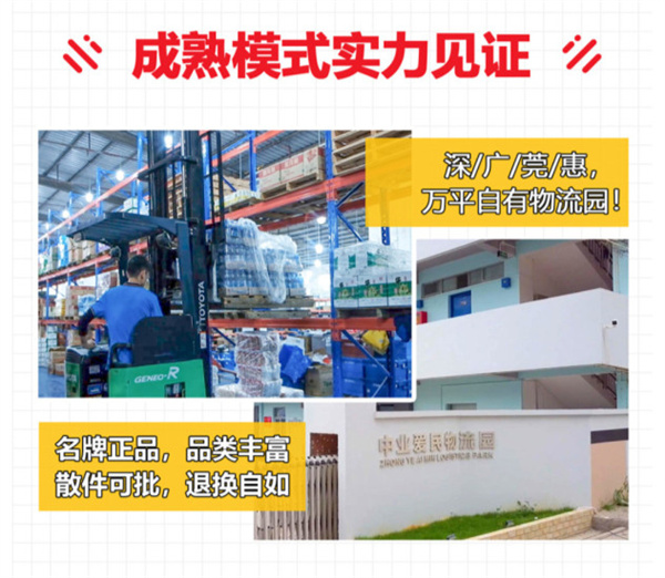 中业爱民加盟