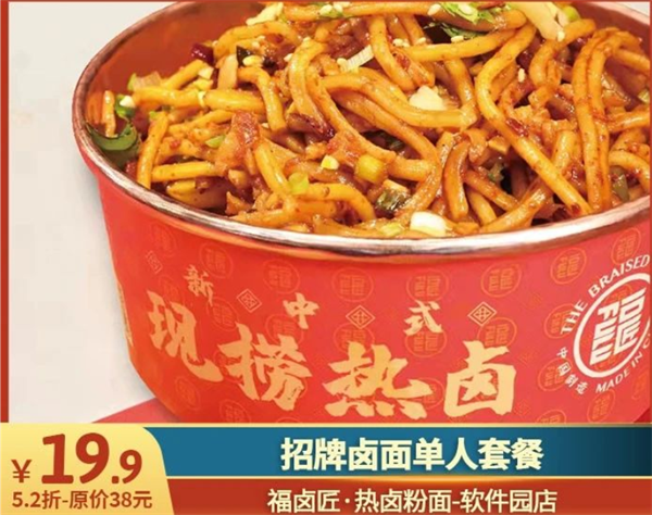 福卤匠加盟